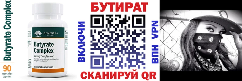 Бутират жидкий экстази  OMG ССЫЛКА  Котельниково 