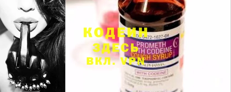 купить наркотики сайты  Котельниково  Codein напиток Lean (лин) 