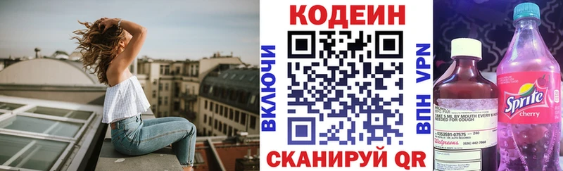кракен ССЫЛКА  купить закладку  Котельниково  Codein напиток Lean (лин) 