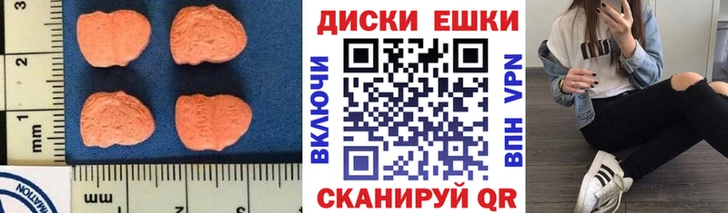 Экстази круглые Котельниково