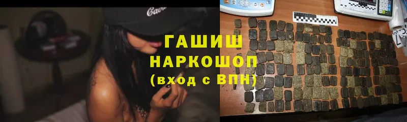 ГАШ Cannabis  blacksprut сайт  Котельниково 