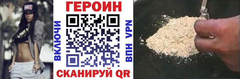 Героин хмурый  Котельниково 