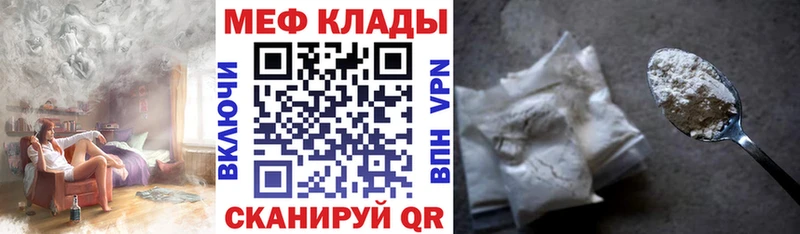 МЕФ mephedrone  Котельниково 